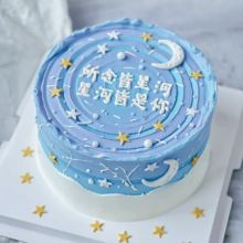 星河璀璨蛋糕 8寸 